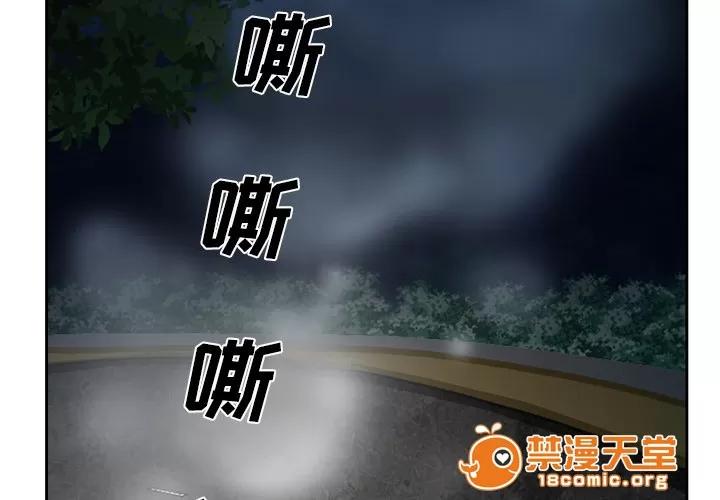 虛榮與謊言 30 第10页