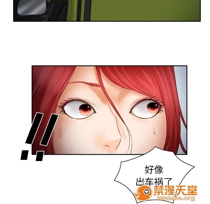 虛榮與謊言 30 第13页