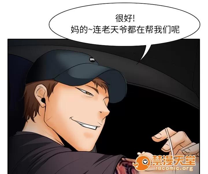 虛榮與謊言 30 第14页