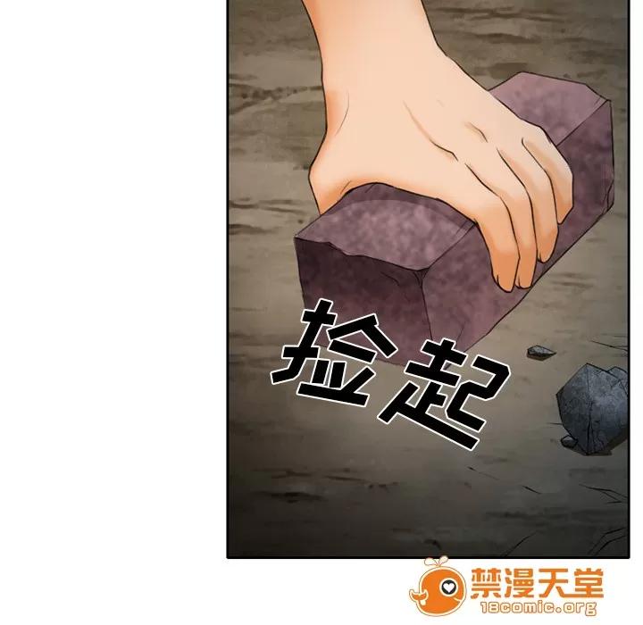 虛榮與謊言 30 第16页