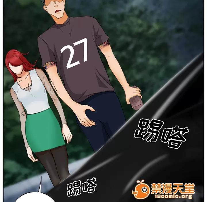 虛榮與謊言 30 第17页