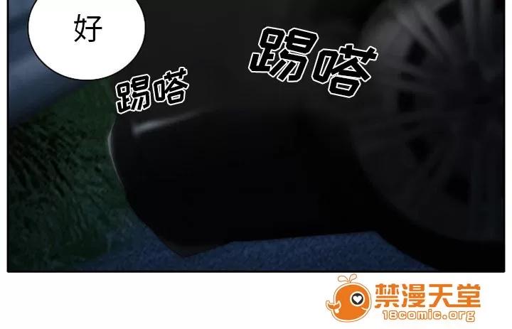 虛榮與謊言 30 第18页