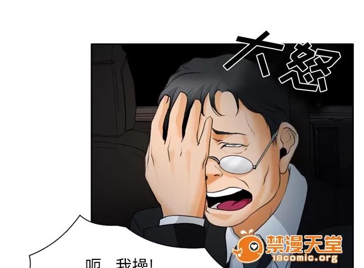 虛榮與謊言 30 第19页