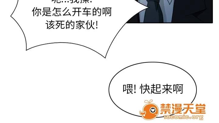 虛榮與謊言 30 第20页