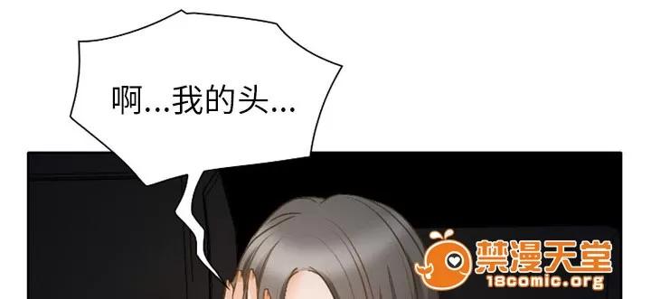 虛榮與謊言 30 第21页