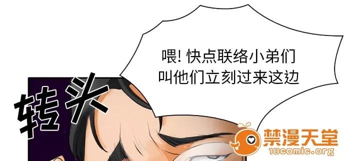 虛榮與謊言 30 第23页
