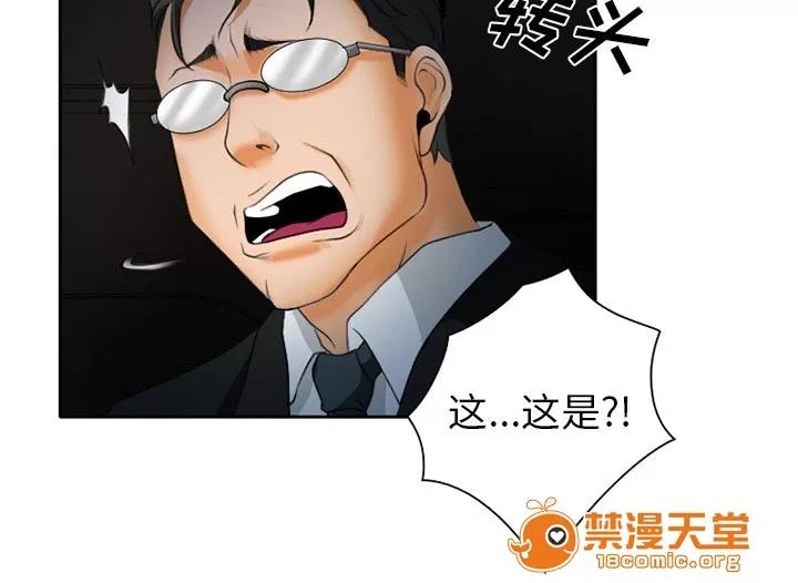 虛榮與謊言 30 第24页