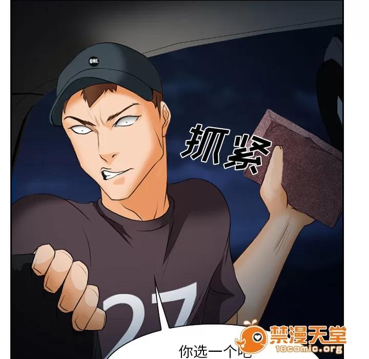 虛榮與謊言 30 第25页