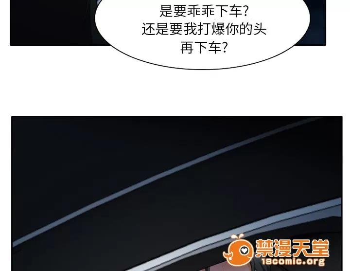 虛榮與謊言 30 第26页
