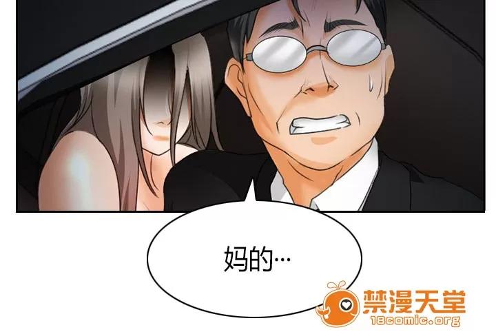虛榮與謊言 30 第27页