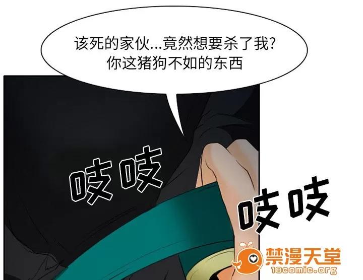 虛榮與謊言 30 第28页