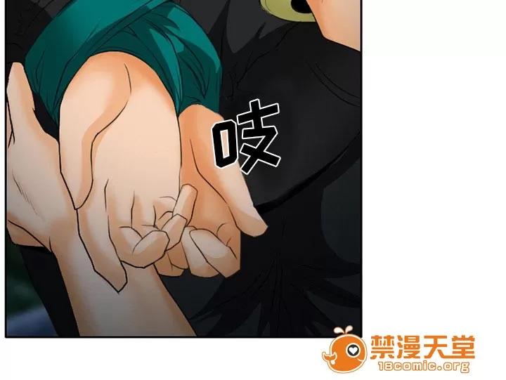 虛榮與謊言 30 第29页