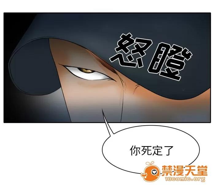 虛榮與謊言 30 第30页
