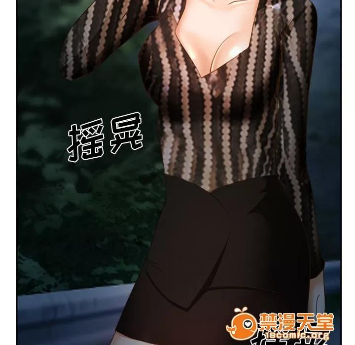 虛榮與謊言 30 第31页