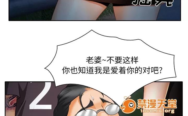 虛榮與謊言 30 第32页