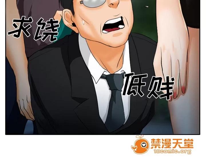 虛榮與謊言 30 第33页