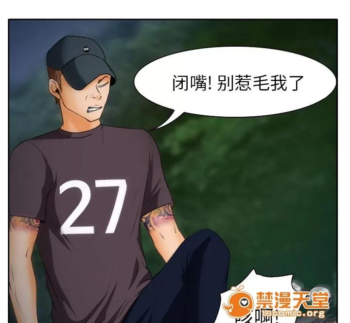 虛榮與謊言 30 第34页