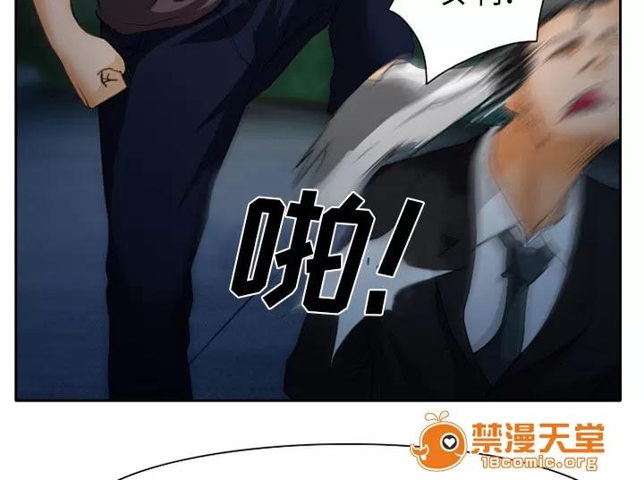 虛榮與謊言 30 第35页