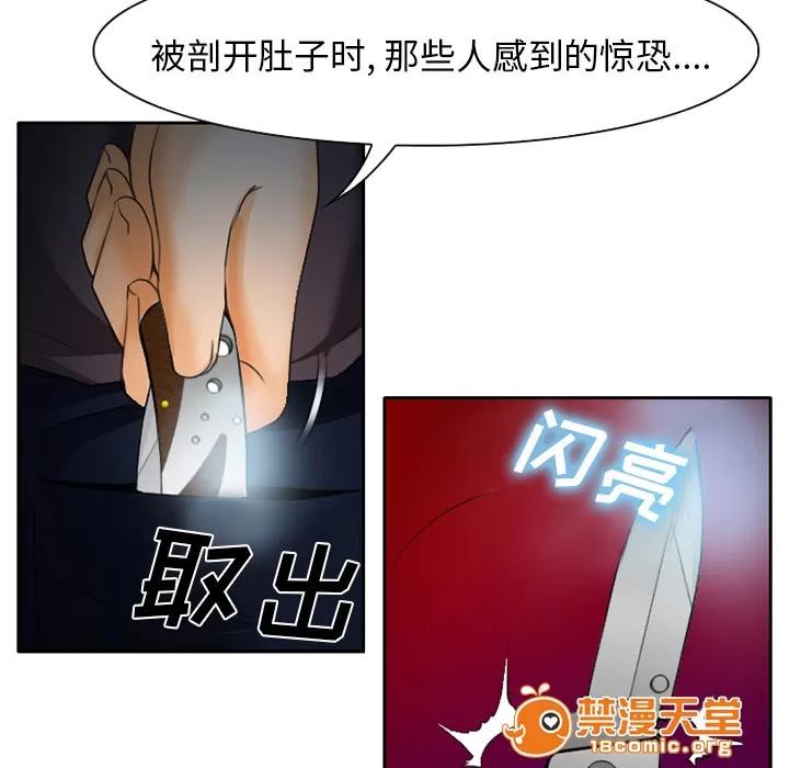 虛榮與謊言 30 第36页