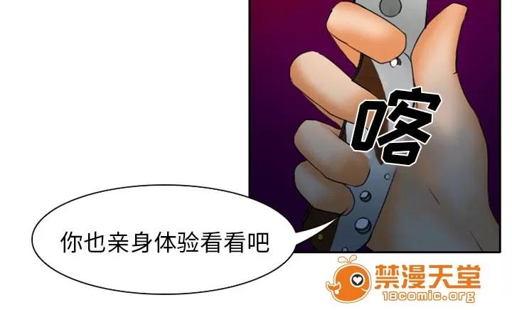 虛榮與謊言 30 第37页