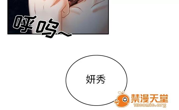 虛榮與謊言 30 第39页