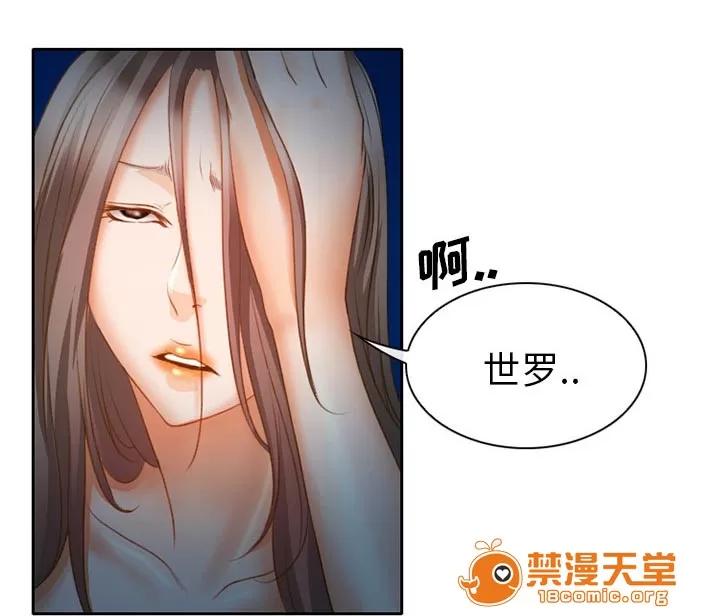 虛榮與謊言 30 第40页