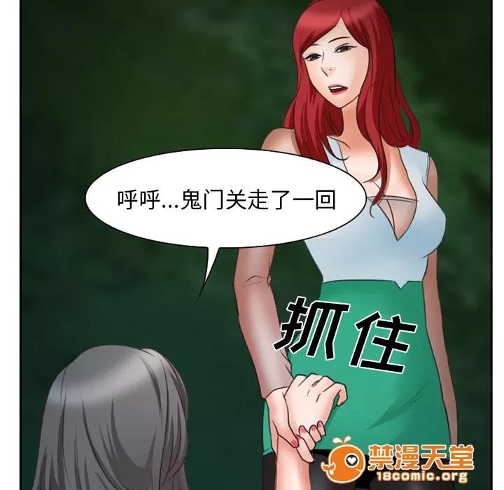 虛榮與謊言 30 第41页