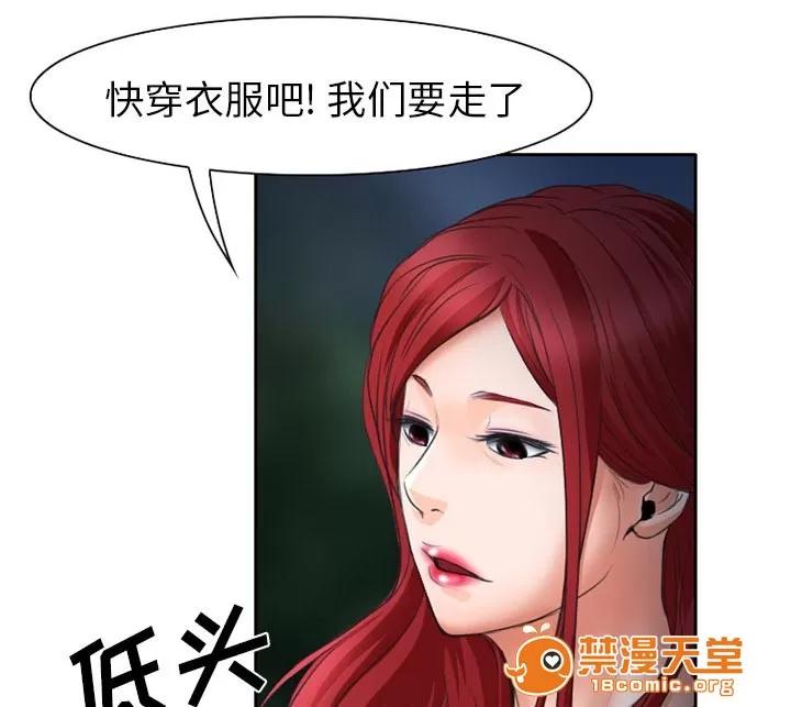 虛榮與謊言 30 第43页