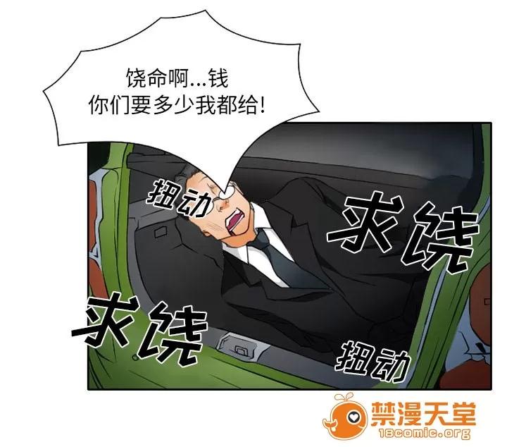 虛榮與謊言 31 第1页