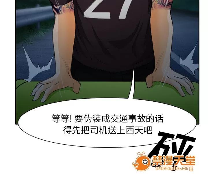 虛榮與謊言 31 第4页