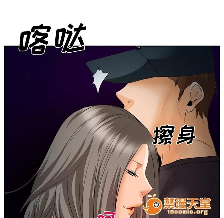 虛榮與謊言 31 第10页
