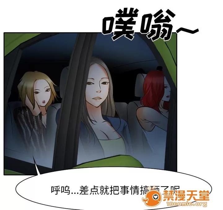 虛榮與謊言 31 第29页