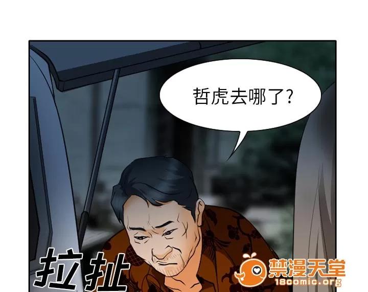 虛榮與謊言 31 第32页