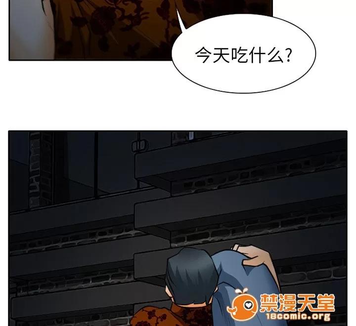 虛榮與謊言 31 第33页