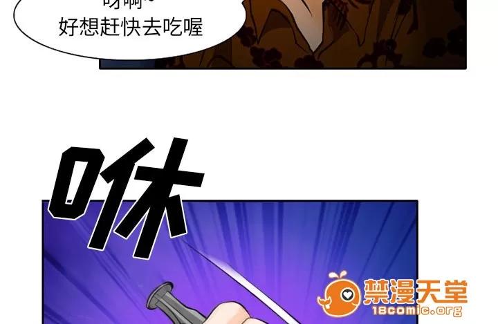 虛榮與謊言 31 第36页
