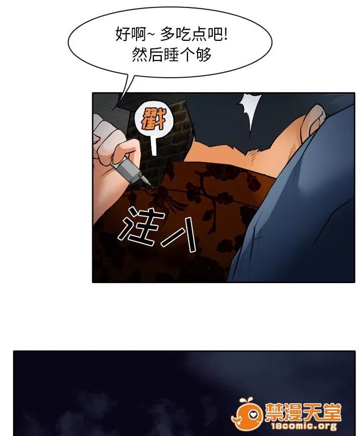 虛榮與謊言 32 第1页