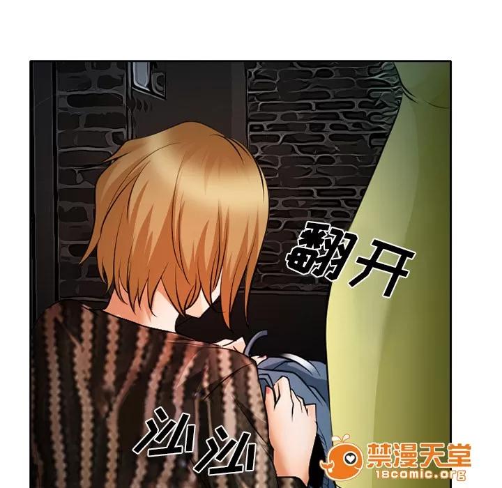 虛榮與謊言 32 第5页