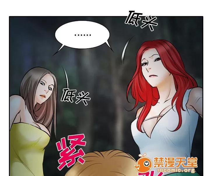虛榮與謊言 32 第7页