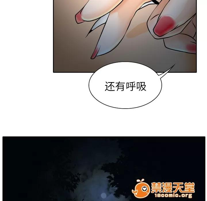 虛榮與謊言 32 第8页