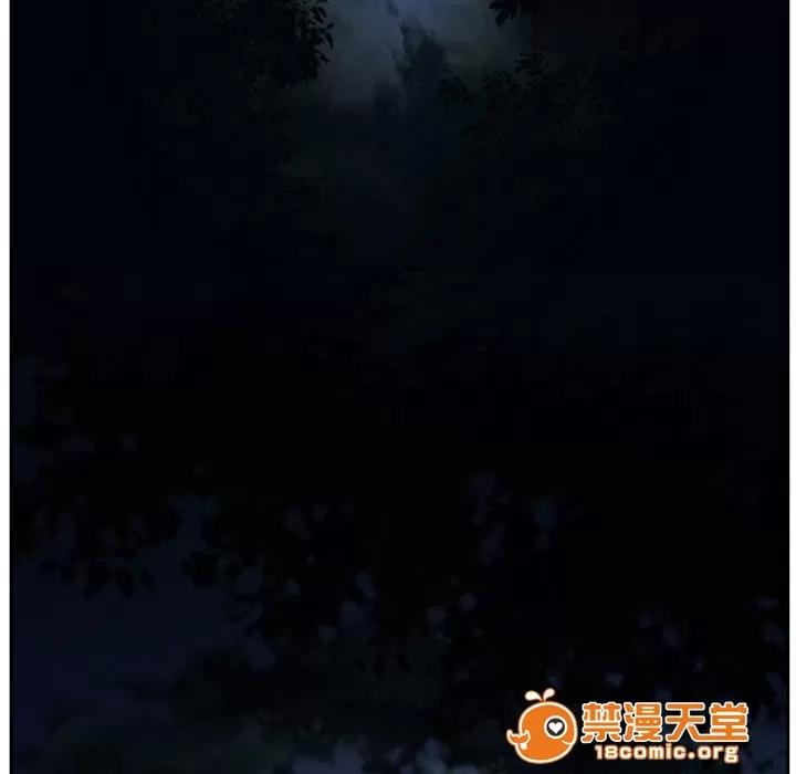 虛榮與謊言 32 第9页