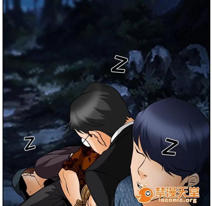 虛榮與謊言 32 第11页