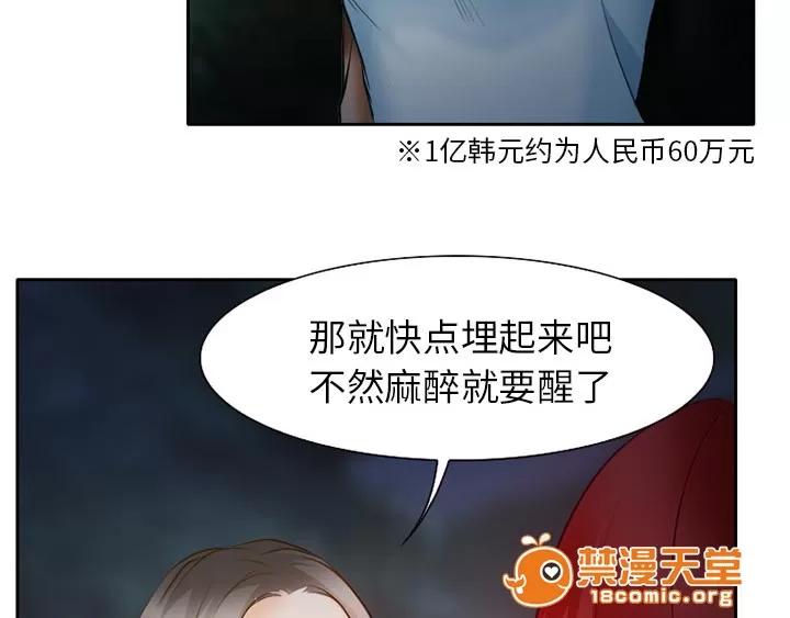 虛榮與謊言 32 第12页