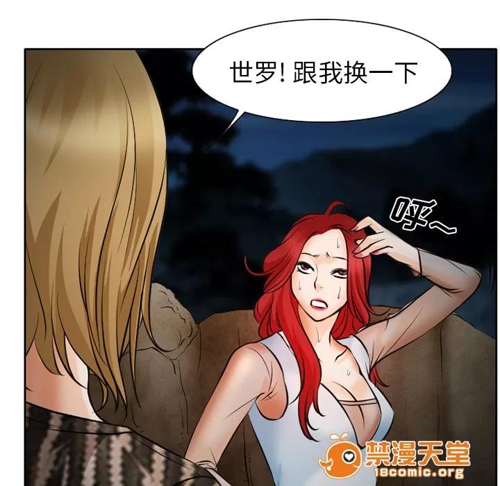 虛榮與謊言 32 第15页