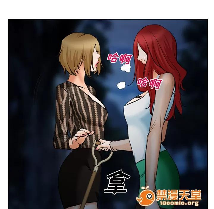 虛榮與謊言 32 第17页