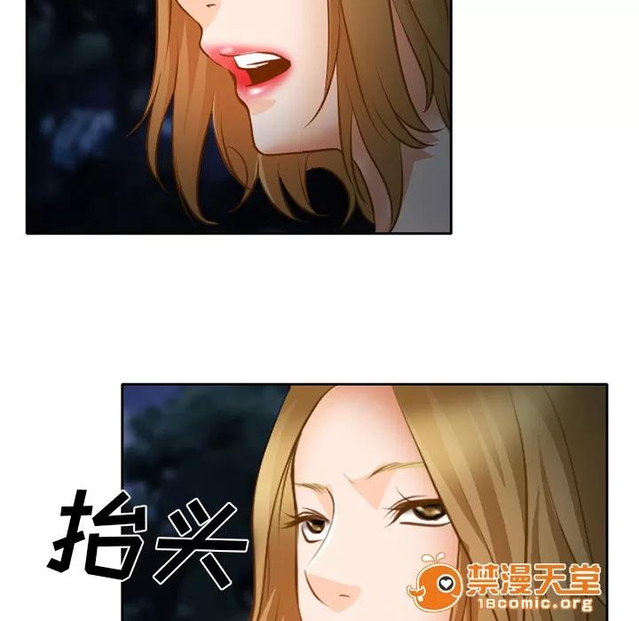 虛榮與謊言 32 第20页