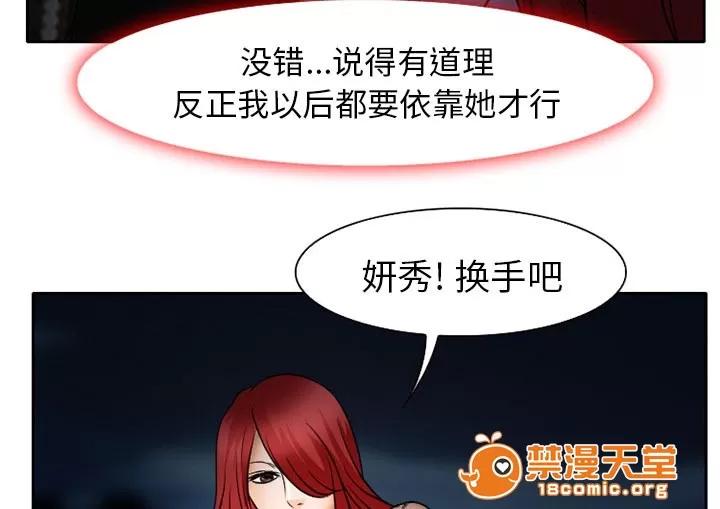虛榮與謊言 32 第21页