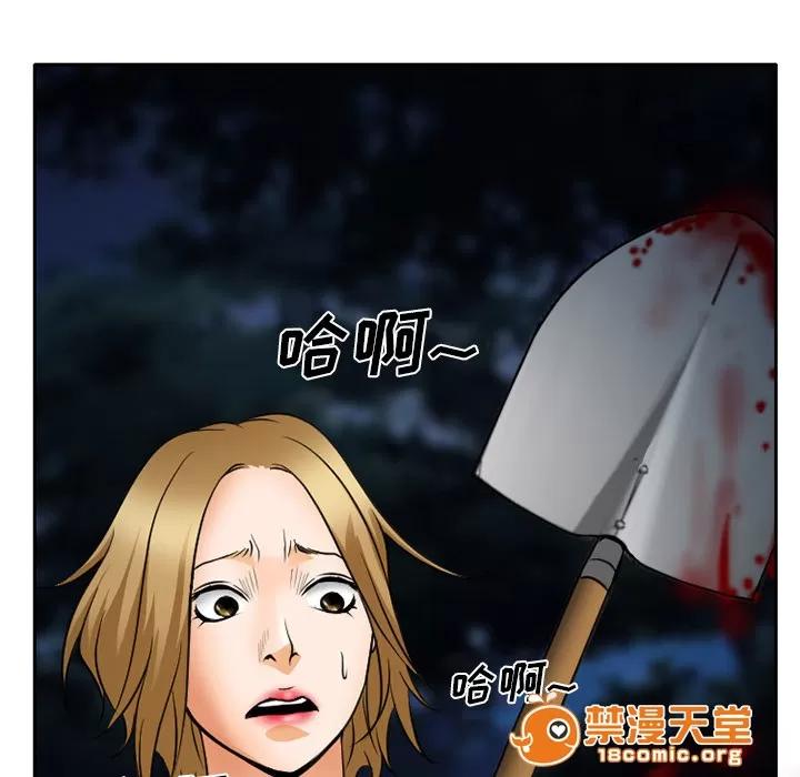 虛榮與謊言 32 第25页
