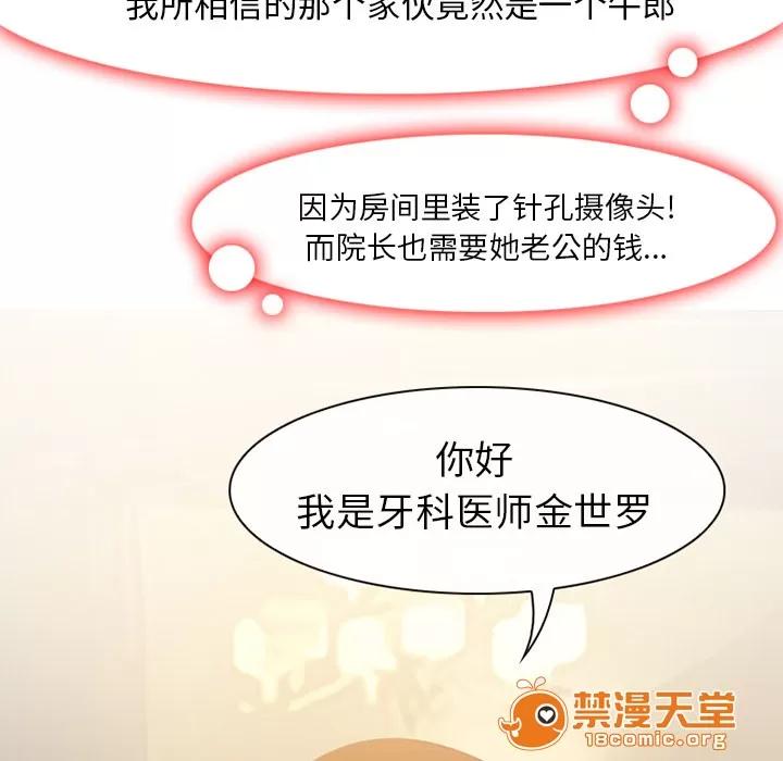 虛榮與謊言 32 第37页