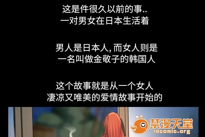 虛榮與謊言 33 第2页