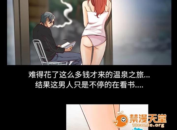 虛榮與謊言 33 第3页